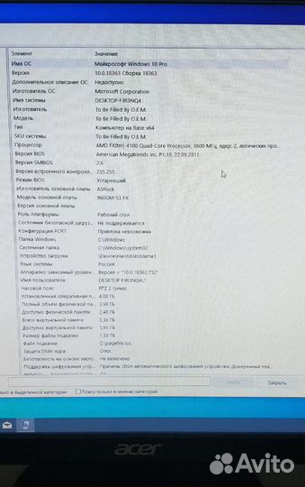 Компьютер DNS
