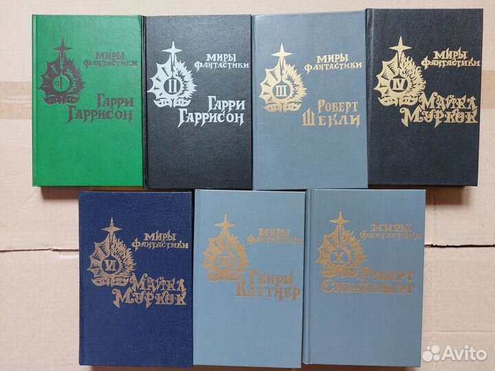 Миры фантастики