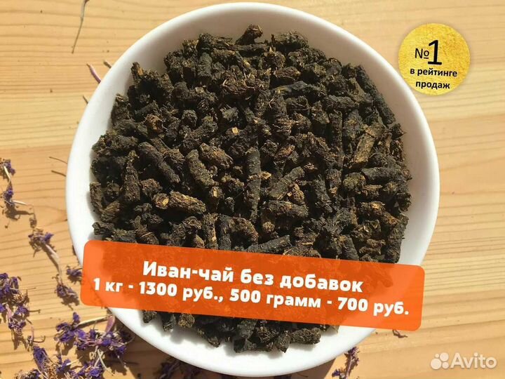 1 кг Иван-чай: травы,цветы,апельсин,ягоды и имбирь