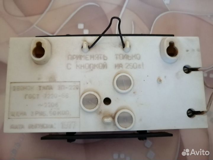 Звонок дверной 1977г