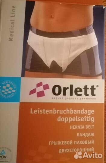 Бандаж грыжевой паховый детский с дками размер М