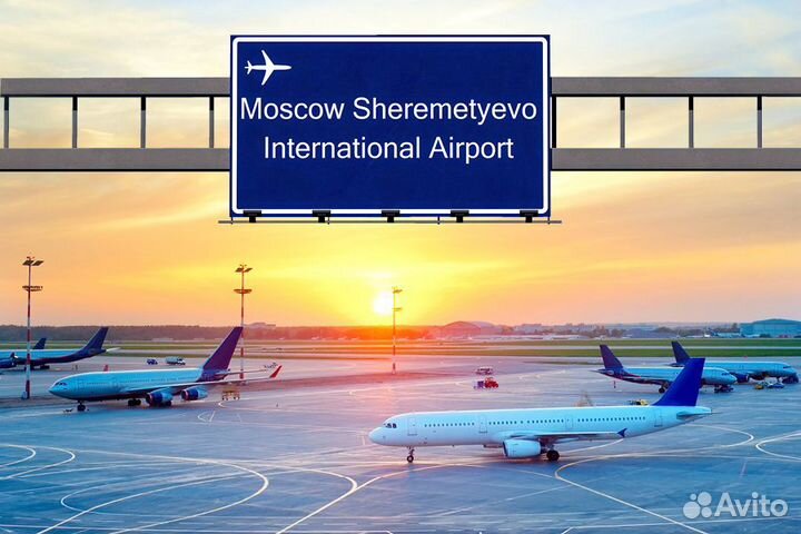 Фасовщики(цы) бортового питания в Шереметьево