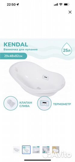 Ванночка для купания Forest kids Kendal