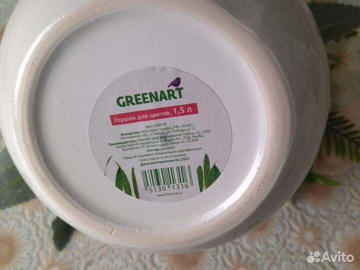 Цветочный горшок