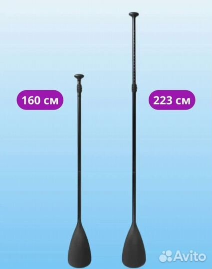 Весло для сапборда (Supboard) Весло для каяка