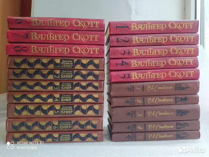 Купер, Стивенсон, Скотт. Собрания (Огонек)