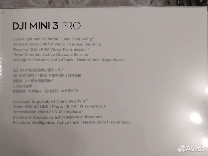 Квадрокоптер dji mini 3 pro