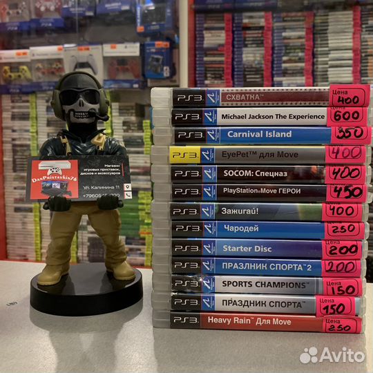 Игры для мувов move PS3