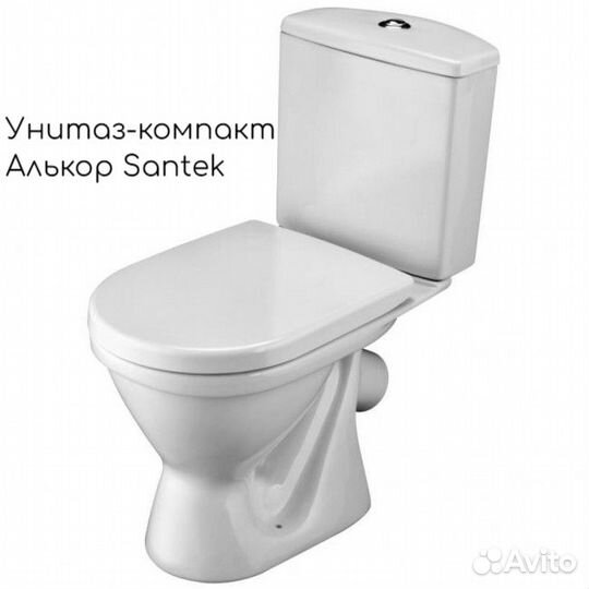 Унитаз-компакт Алькор Santek