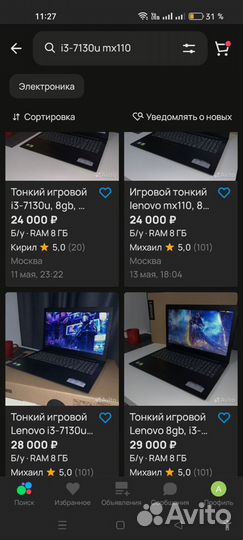 Игровой Lenovo/Intel Core i3-7130u/6Gb DDR4