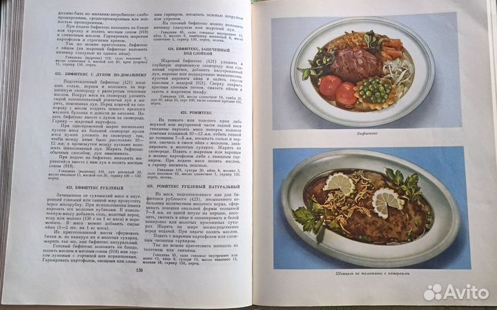 Кулинария книги СССР