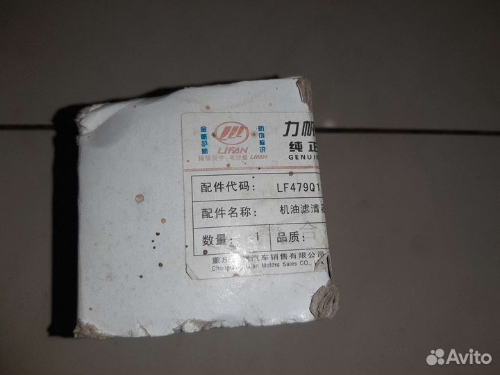 Фильтр масляный Лифан