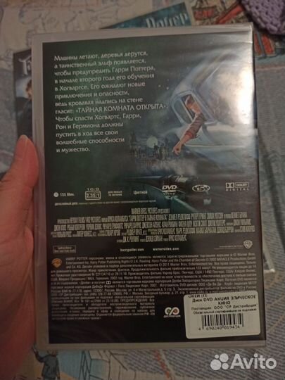 Гарри Поттер фильмы на DVD дисках