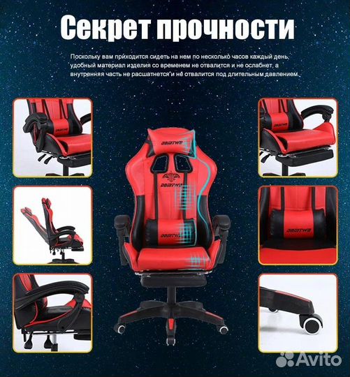 Игровое компьютерное кресло геймерское