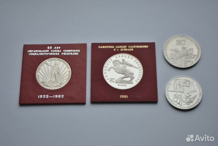 Рубли СССР пруф