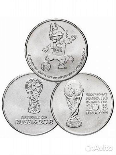 25 рублевые монеты чм по футболу fifa 2018
