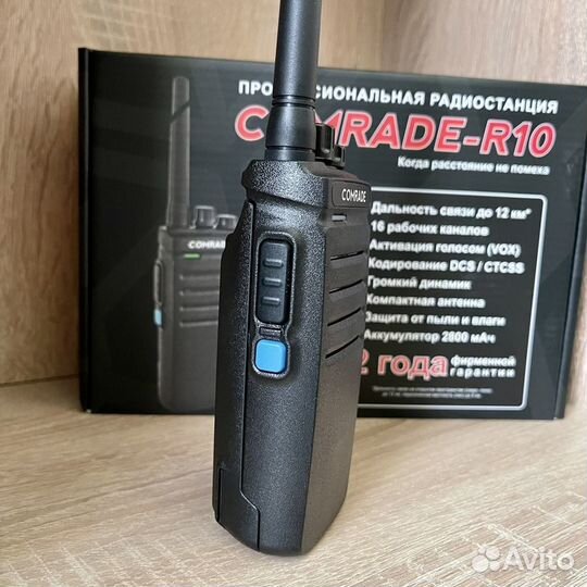 Радиостанция Comrade R10 10BT