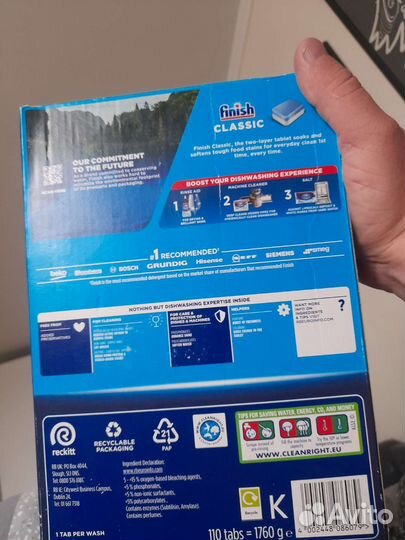 Таблетки для посудомоечных машин finish