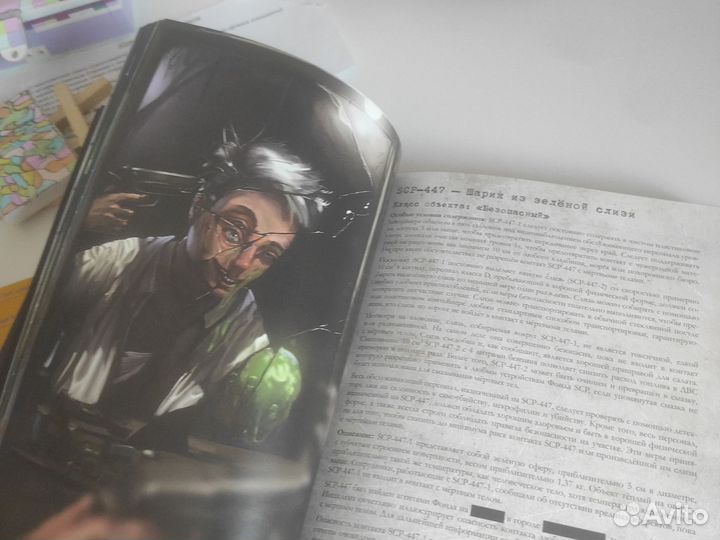 Книга scp красный том