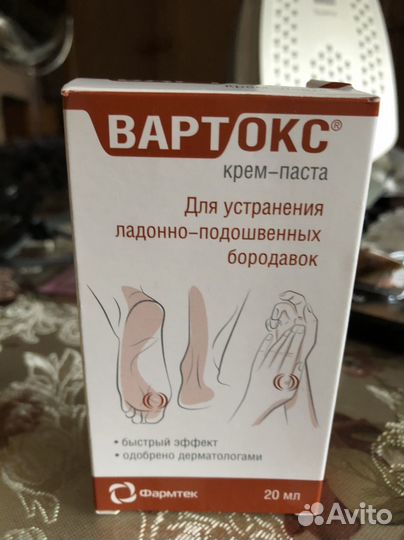 Крем от бородавок Вартокс