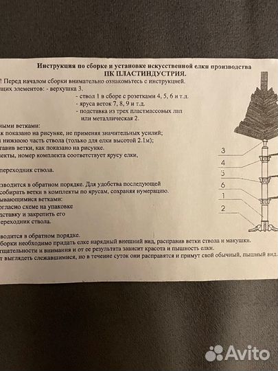 Елка искусственная 210 см Morozco