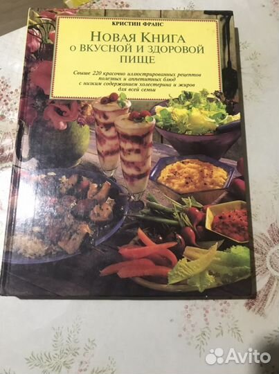 Кулинарные книги