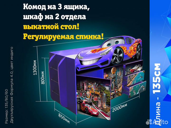 Кровать-чердак детская кровать для мальчика с борт