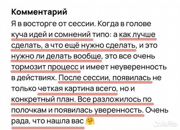 Консультация