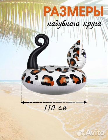 Новый Надувной круг кошка для плавания лето объявление продам