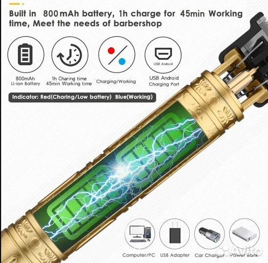 Триммер для волос