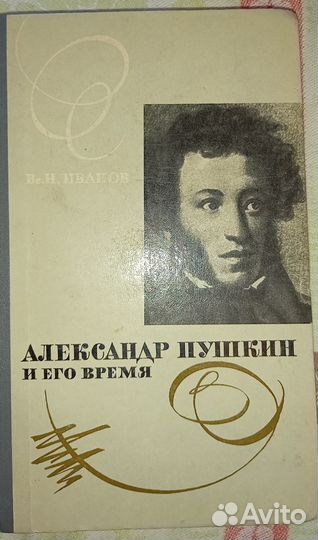 Художественная литература