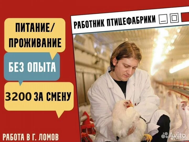 Разнорабочий на производство без опыта вахта