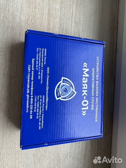 Устройство вызова экстренных эра-глонасс