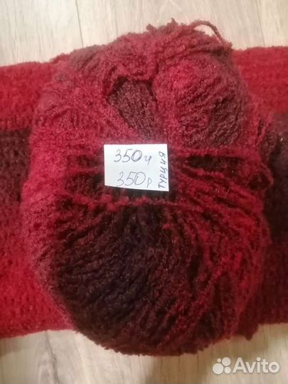 Пряжа для ручного вязания