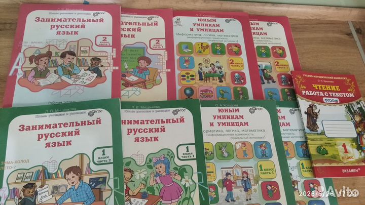 Занимательный русский и математика 1 и 2 кл