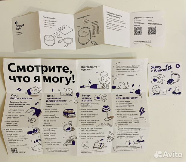 Умная колонка (станция лайт)