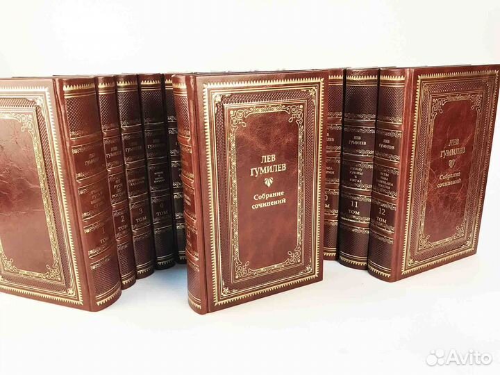 Лев Гумилев собрание сочинений