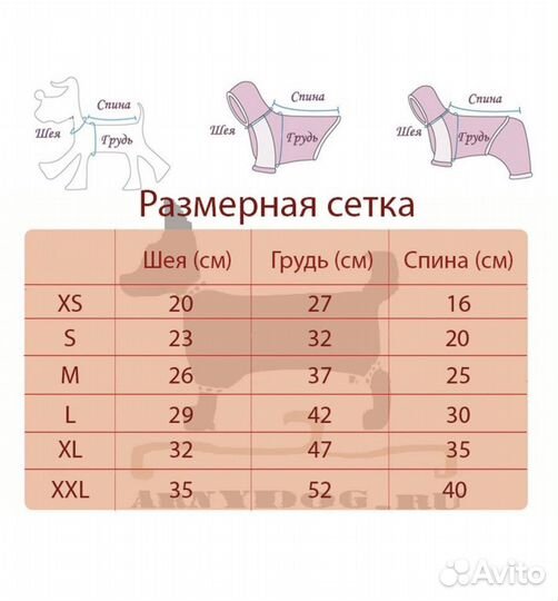 Одежда для собак