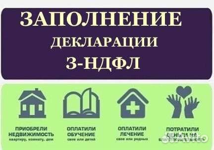 Заполнение декларации 3-ндфл/ип
