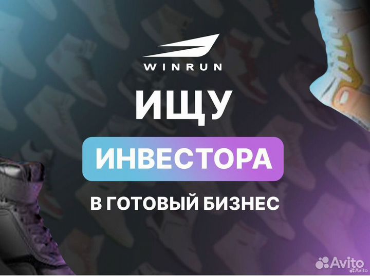 Ищу инвестора в действующий бизнес