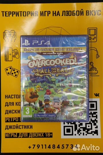 Диски для PS4 IT takes TWO tlou2