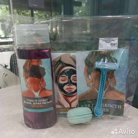 Подарочный набор подруге