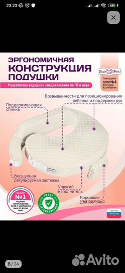 Подушка для кормления грудью