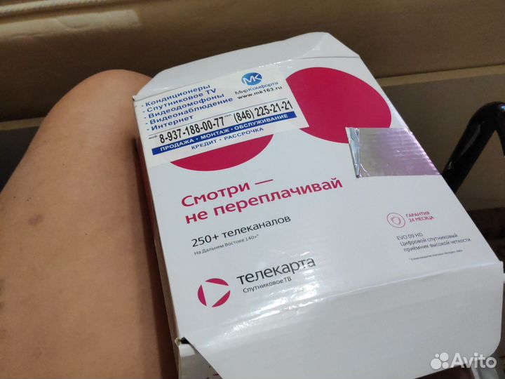 Телекарта EVO 09 HD спутниковый приемник