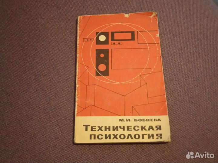 Психология, философия