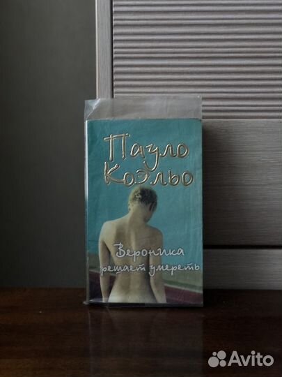 Книги Паоло Коэльо