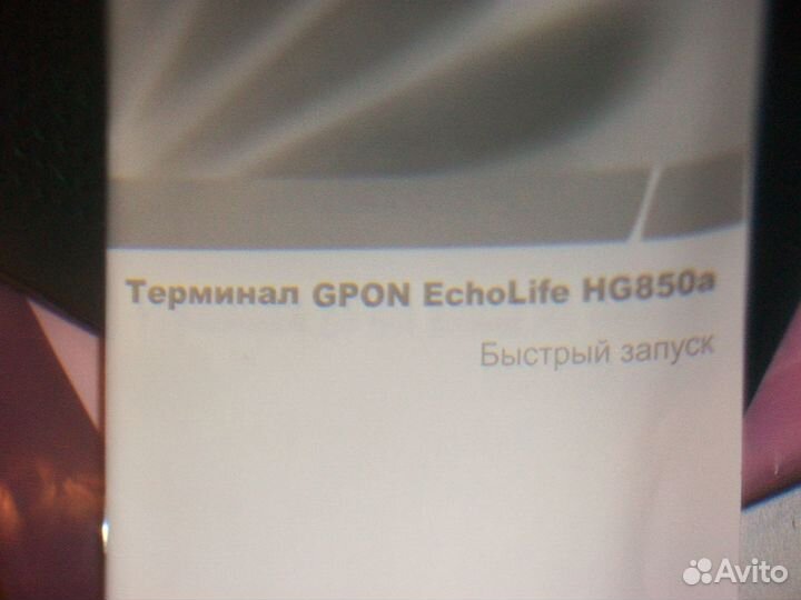 Терминал Huawei gpon HG850a