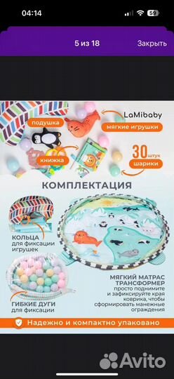 Развивающий коврик-манеж