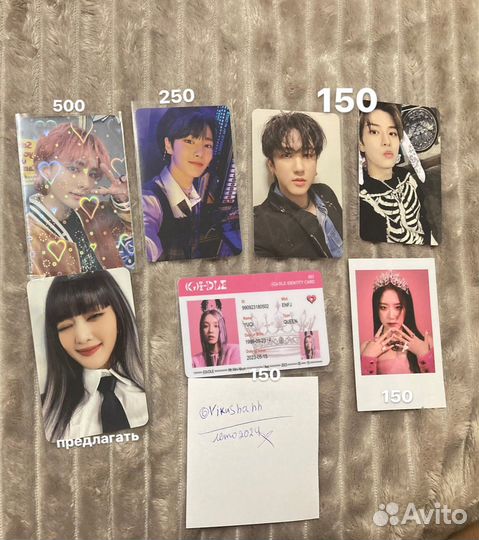Офф карты кпоп stray kids