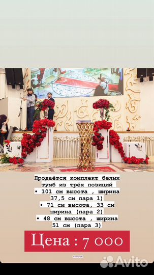 Продаётся свадебный декор